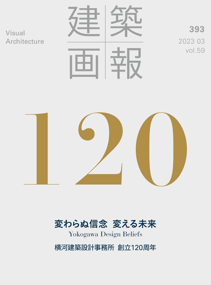 建築画報