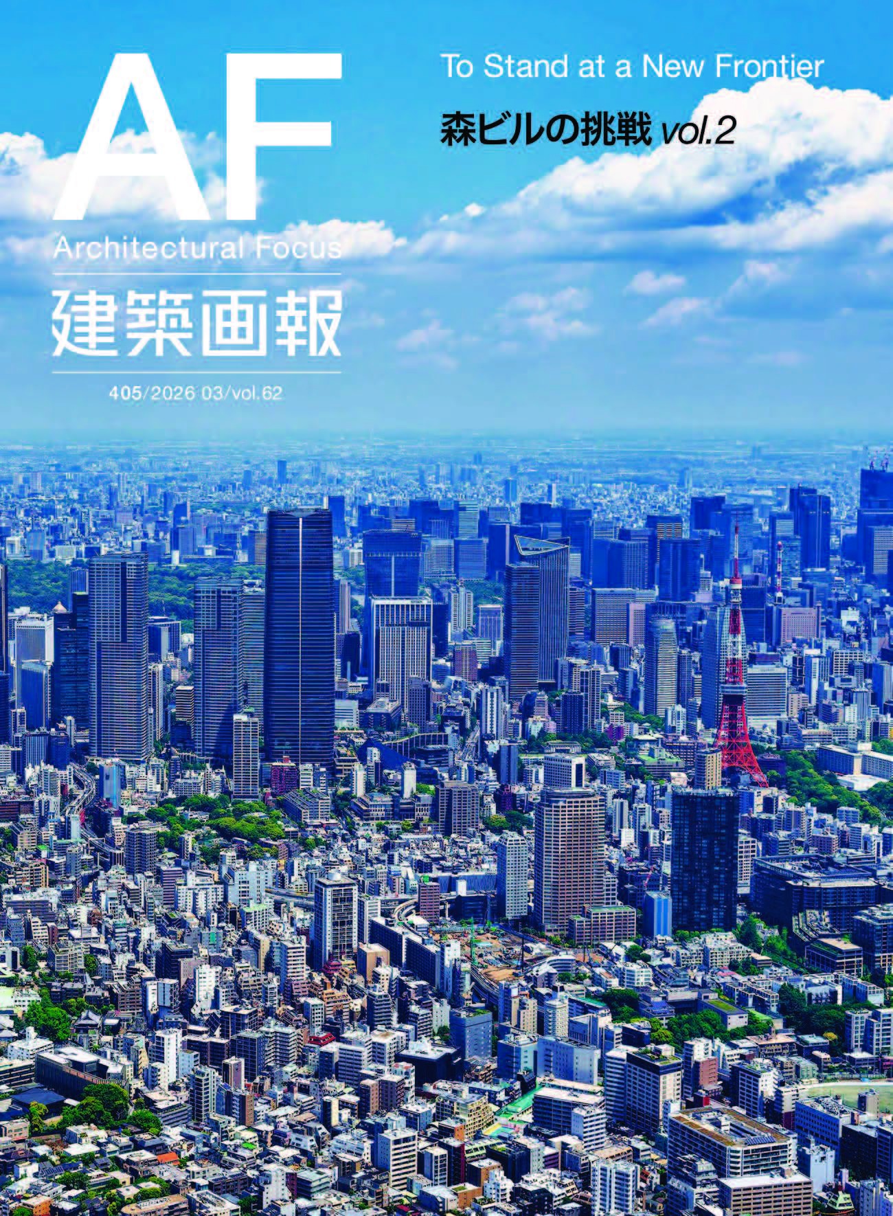 建築画報