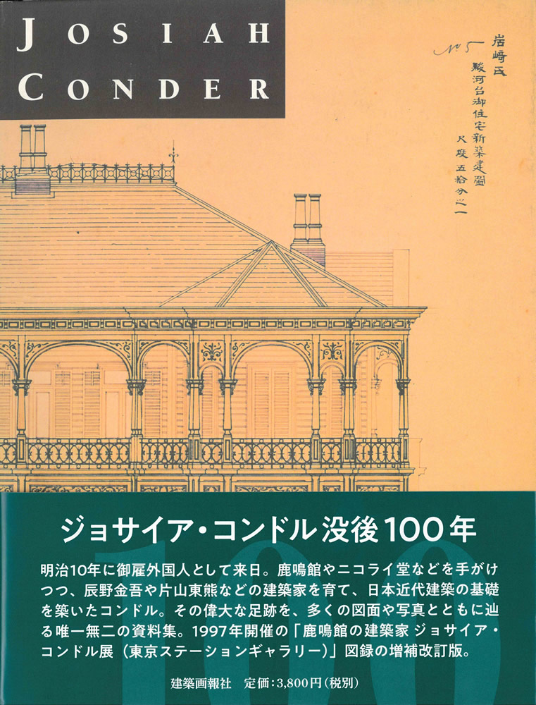 建築画報