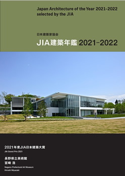 北海道建築年鑑 2021-